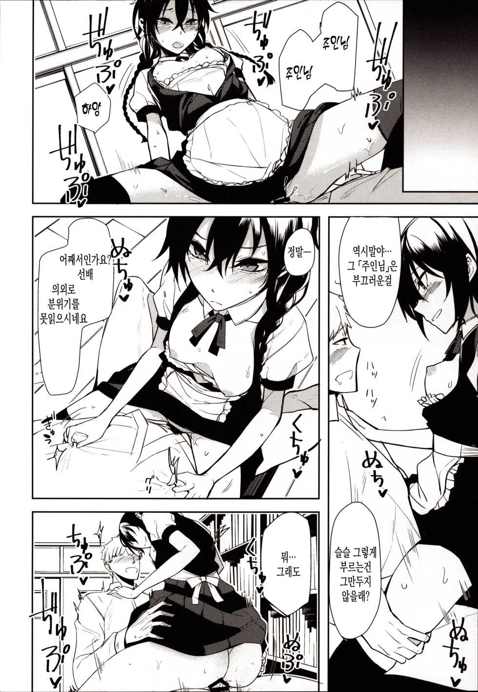 (C94) [Rodiura. (Rage)] Kouhai-chan ni Eroi Koto Sareru Hon 6 | 후배에게 야한 걸 당하는 책 6 [Korean] [조까를로스] - Page 15
