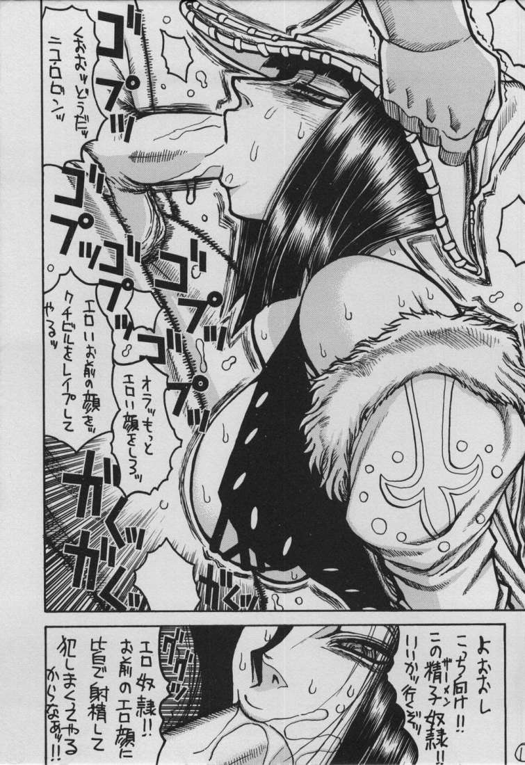 (C64) [GUY-YA (Hirano Kouta)] UFO 2000 Nana Koku-hime (One Piece) - Page 9
