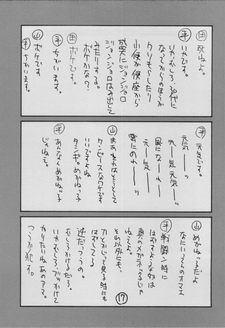 (C64) [GUY-YA (Hirano Kouta)] UFO 2000 Nana Koku-hime (One Piece) - Page 15