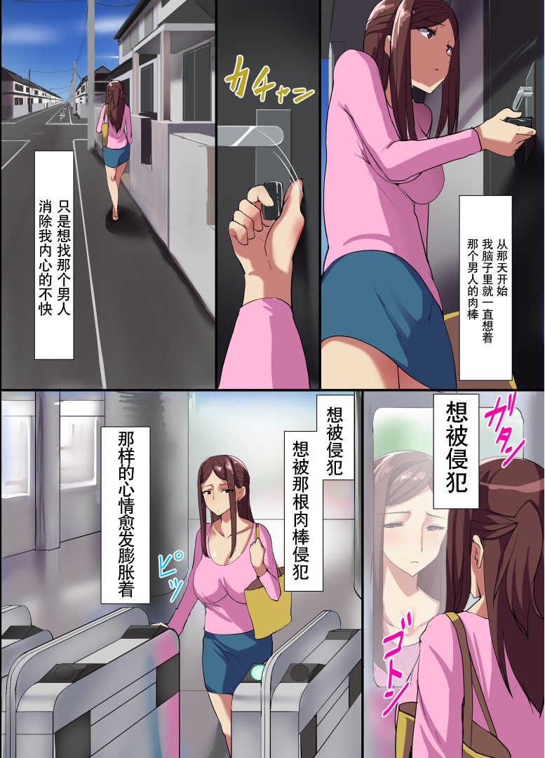 [Jall Boint] Hitozuma Kimechaimashita. [Chinese] [不咕鸟汉化组] - Page 18