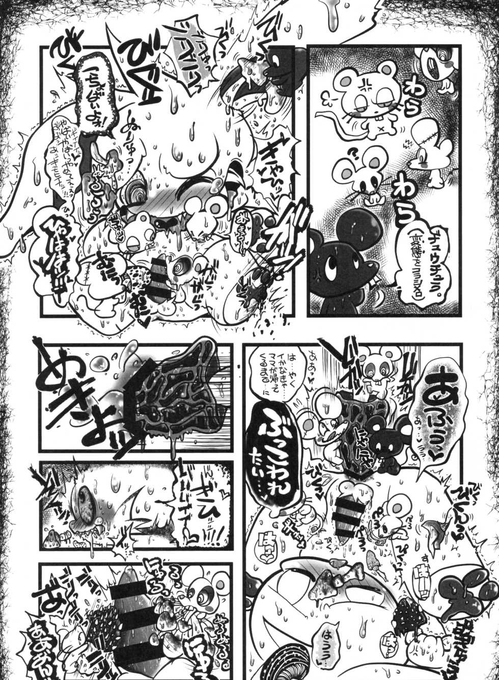 (C92) [Poison Squid (Various)] Hatsujouki -Osu no Sho- - Page 32