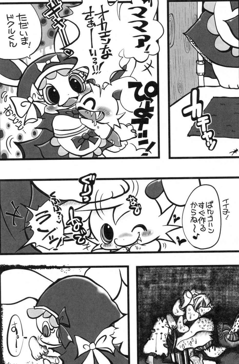 (C92) [Poison Squid (Various)] Hatsujouki -Osu no Sho- - Page 34