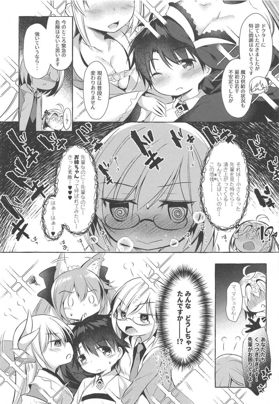 (C95) [Apple Effect (MurasakiO)] Tonakai-san no ○○ wa Watashi ga Mamoru! (Fate/Grand Order) - Page 4