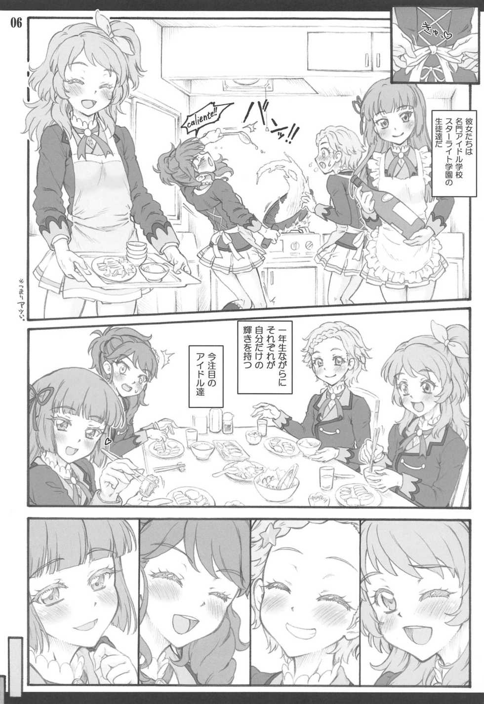 (C94) [Chiriakuta (Yaburebouki Akuta)] Calendar Girls 3.0 (Aikatsu!) - Page 5