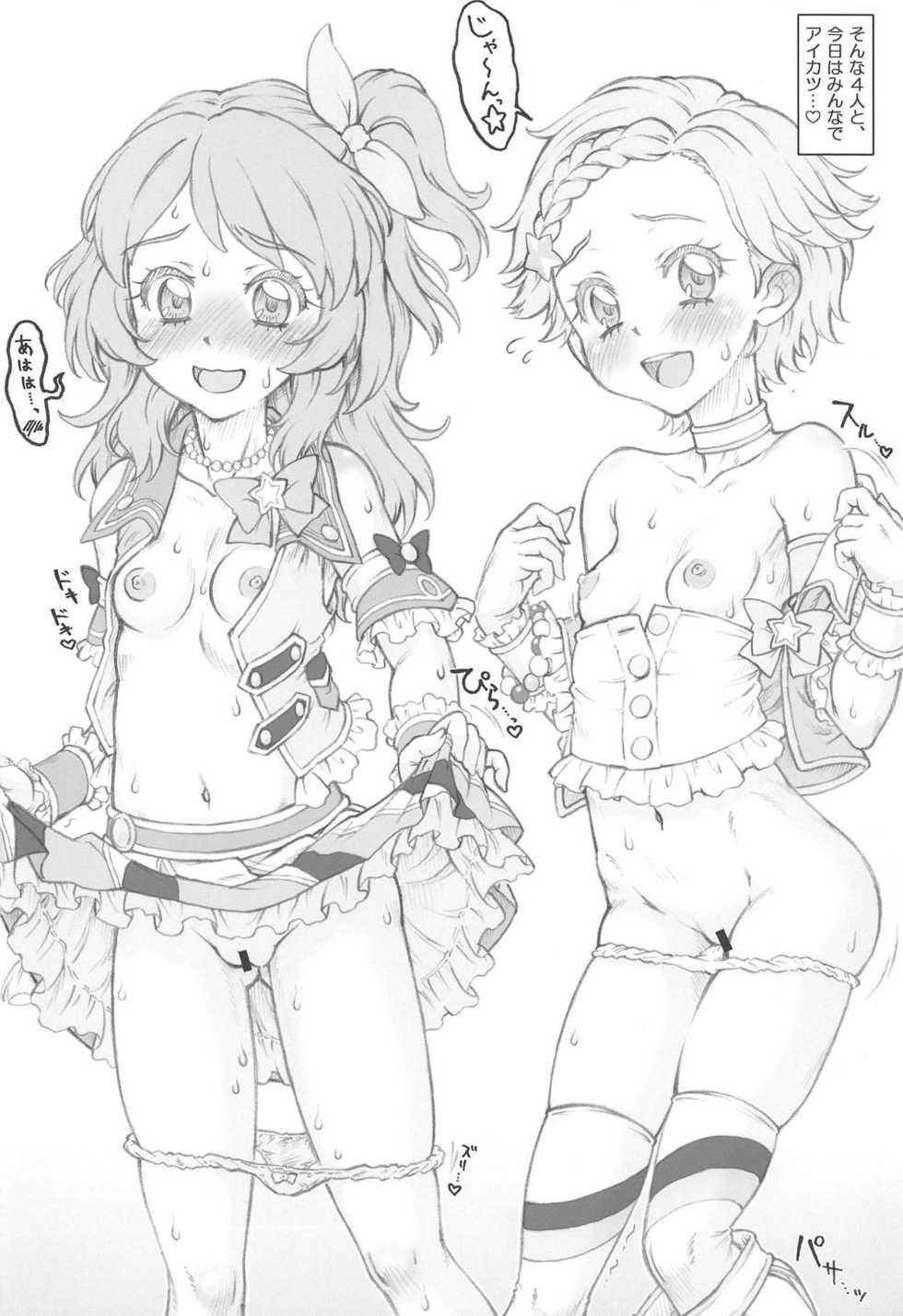 (C94) [Chiriakuta (Yaburebouki Akuta)] Calendar Girls 3.0 (Aikatsu!) - Page 17
