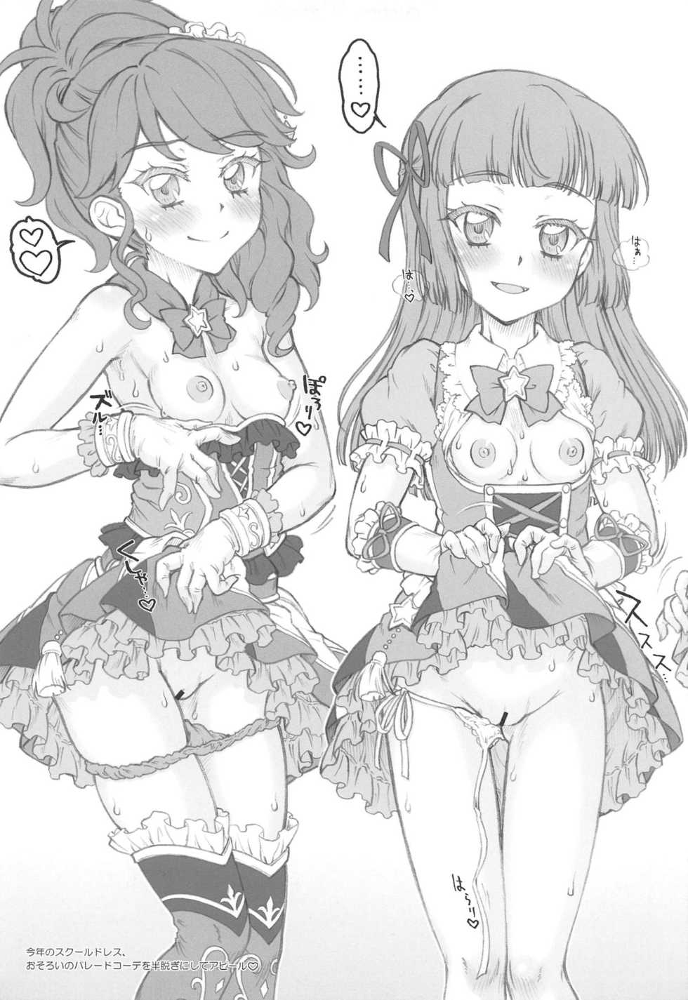 (C94) [Chiriakuta (Yaburebouki Akuta)] Calendar Girls 3.0 (Aikatsu!) - Page 18