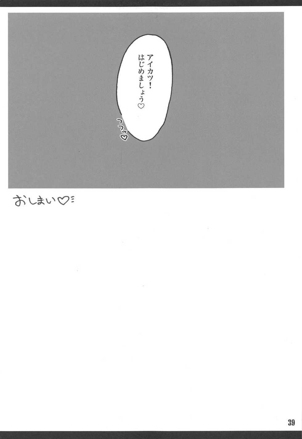 (C94) [Chiriakuta (Yaburebouki Akuta)] Calendar Girls 3.0 (Aikatsu!) - Page 38