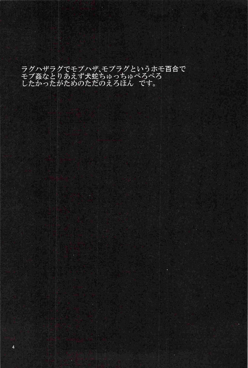 (HaruCC17) [DBH (Rokusuke)] Inu Hebi Donburi (BlazBlue) [English] [Otokonoko Scans] - Page 4