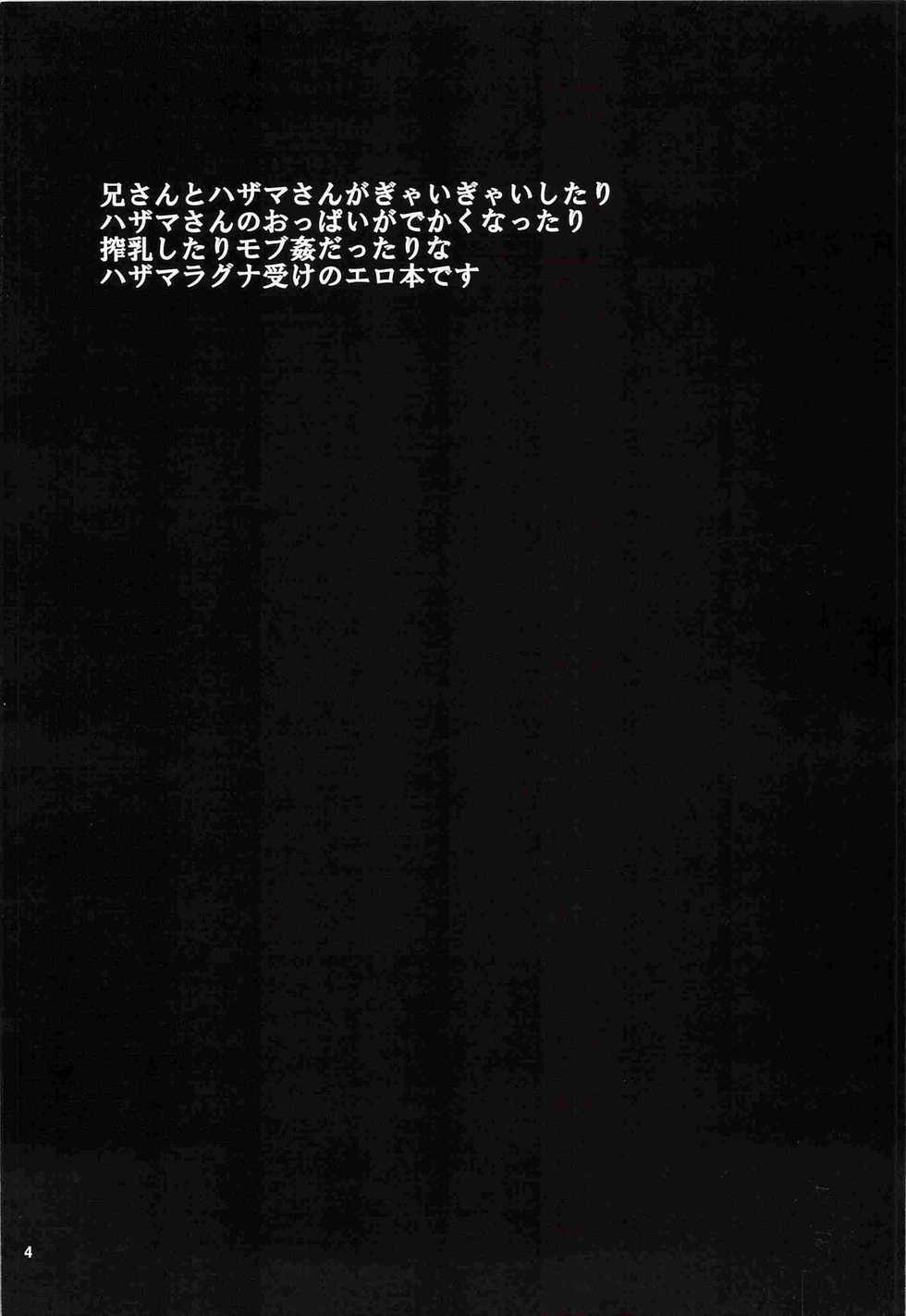 (C82) [DBH (Rokusuke)] Inu Hebi Donburi 2 (BlazBlue) [English] [Otokonoko Scans] - Page 3