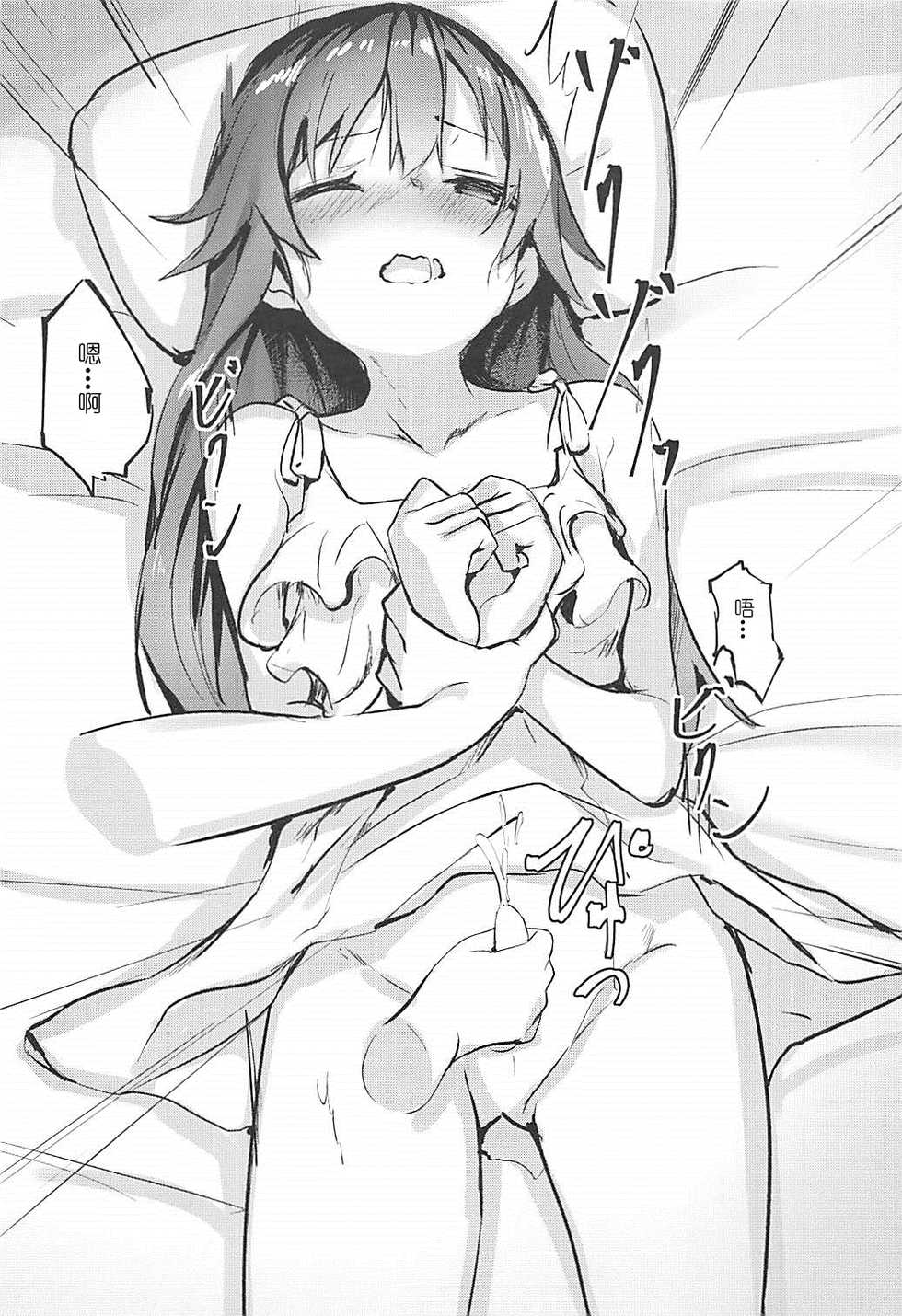 (C94) [Under Colony (Minutati)] High School Freak IV (High School Fleet) [Chinese] [黄记汉化组] - Page 9