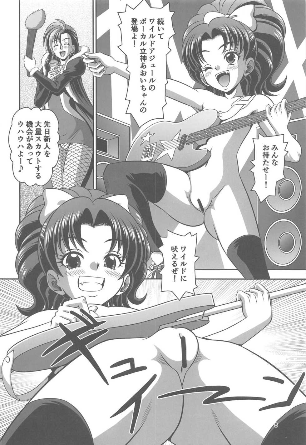 [Mr.OUTSIDE (Tomohara Michiya)] Oshigoto Switch ON! (Hugtto! PreCure) - Page 7