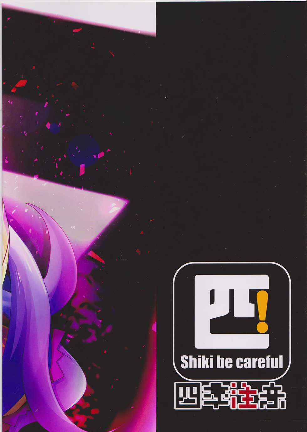 (FF33) [Shiki be careful (Shiki)] Kaifuu wa Wu Zetian-san ga Imasu (Fate/Grand Order) [Chinese] - Page 2