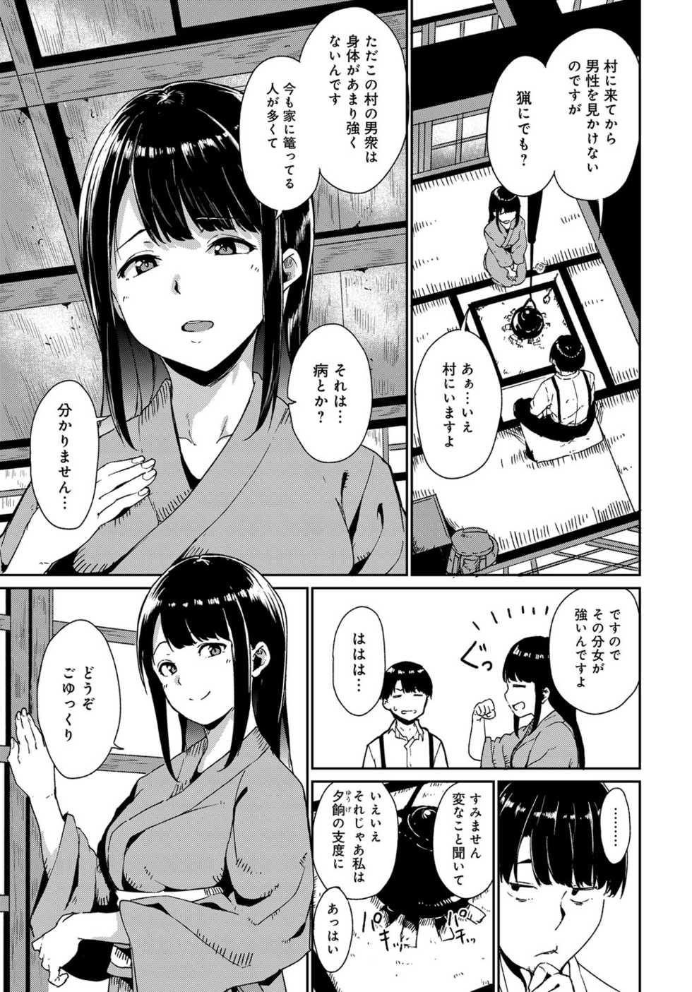 COMIC Anthurium 2019-04 [Digital] - Page 18