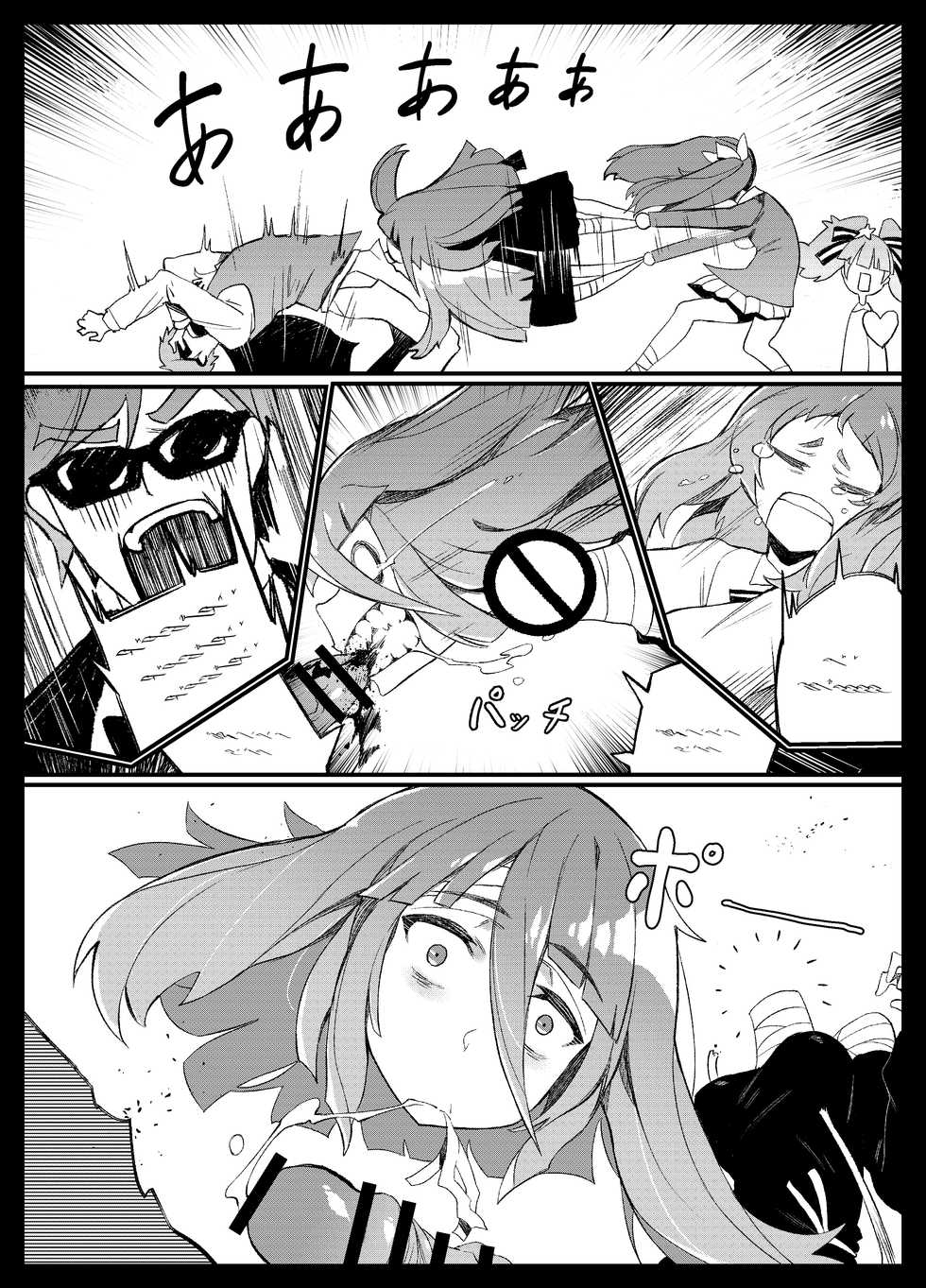 (C95) [Karasu Chan] Densetsu no Hon (Zombie Land Saga)[Orokin/Tenno][基德漢化組] - Page 12