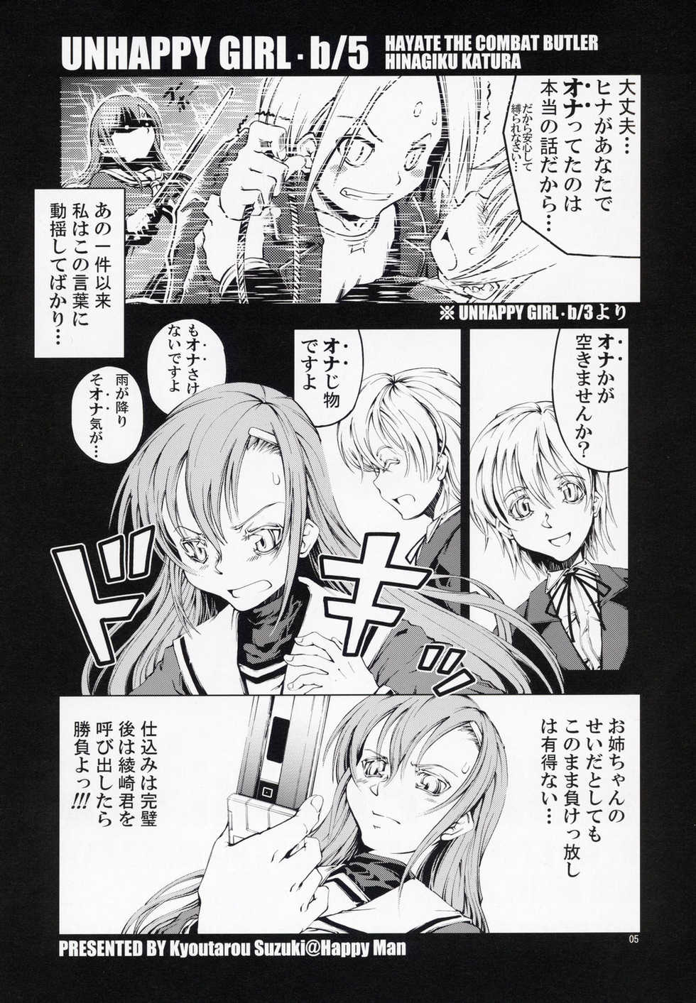 (SC35) [Happy Man (Suzuki Kyoutarou)] Unhappy Girl b/5 (Hayate no Gotoku!) - Page 4