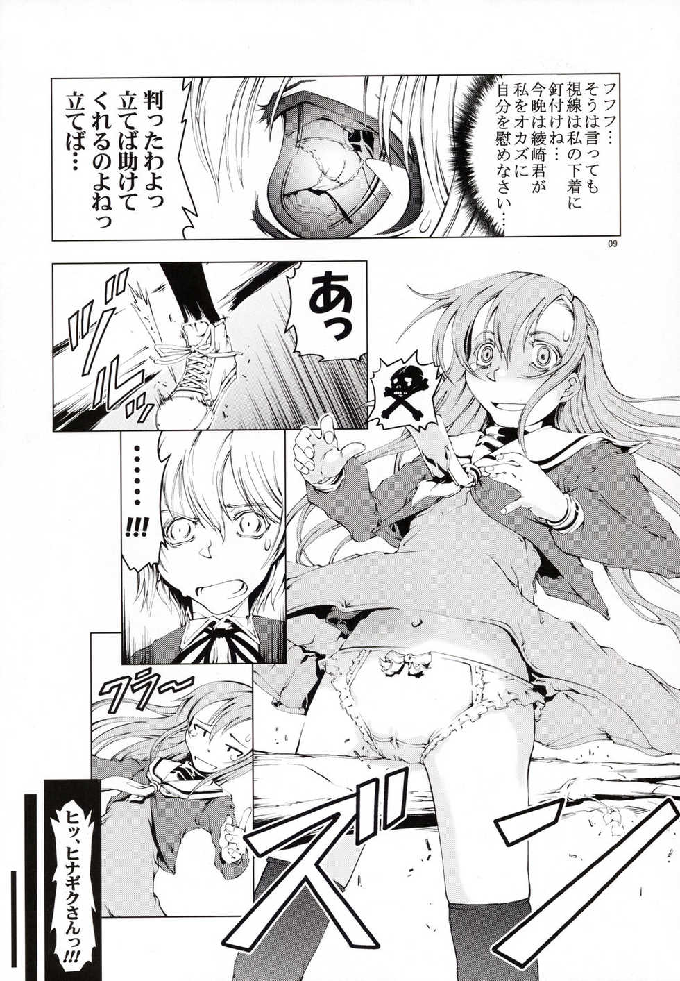 (SC35) [Happy Man (Suzuki Kyoutarou)] Unhappy Girl b/5 (Hayate no Gotoku!) - Page 8