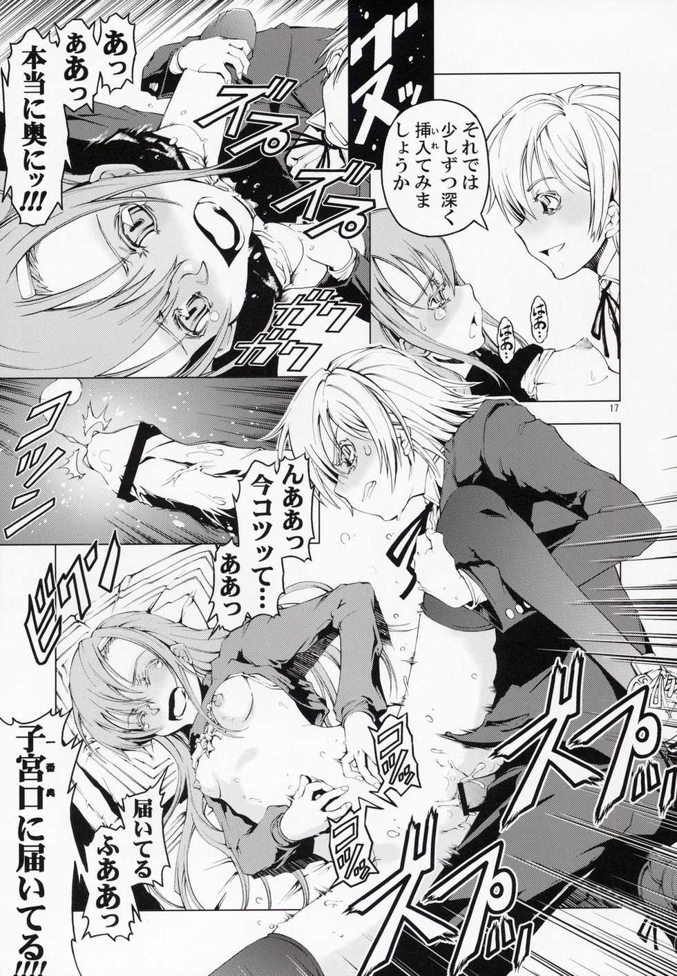 (SC35) [Happy Man (Suzuki Kyoutarou)] Unhappy Girl b/5 (Hayate no Gotoku!) - Page 16