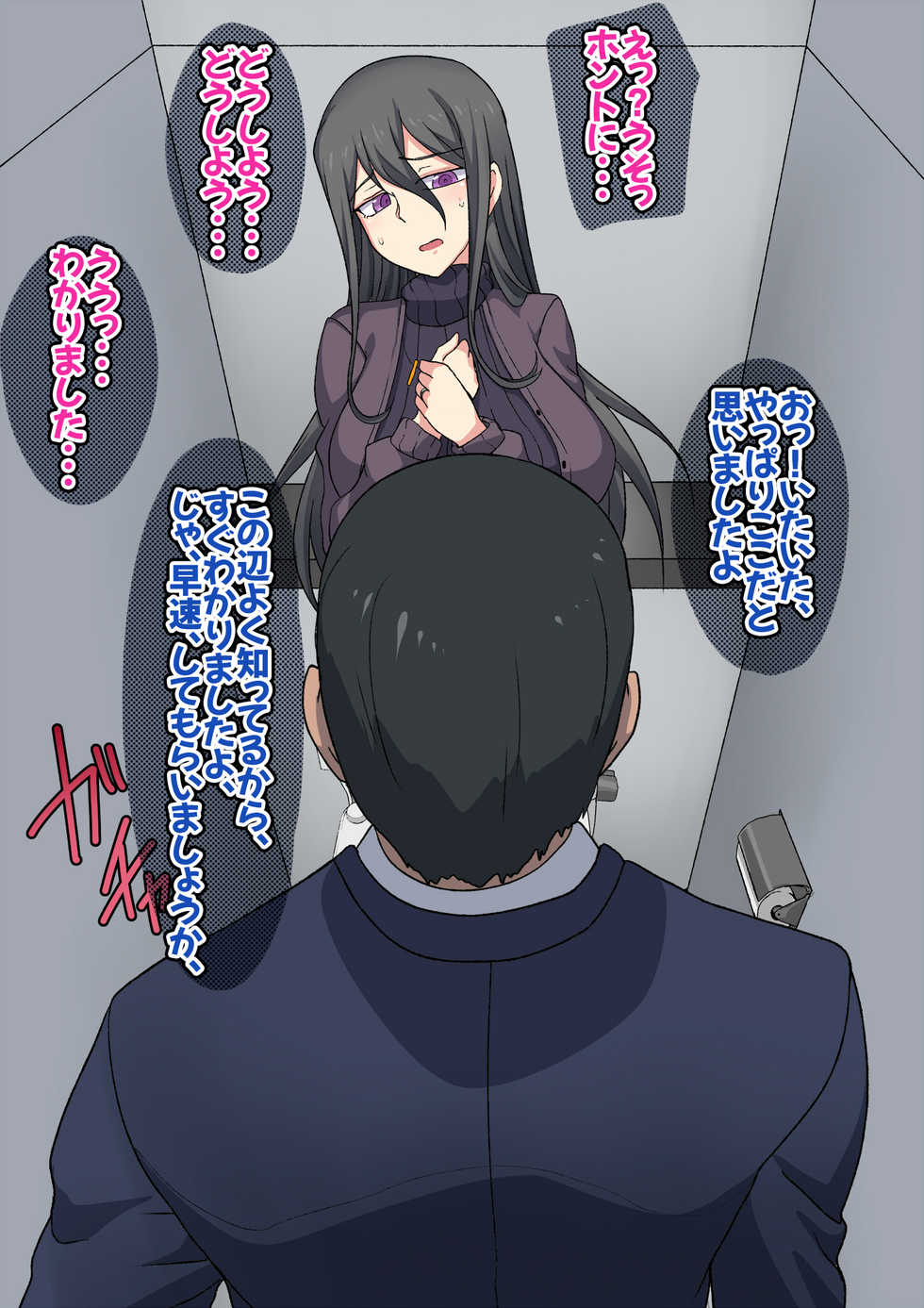 [Tsutakazura Maumau] Kyonyuu Hitozuma ga SNS Ero Jidori de Mibare Shite Shiranai Otoko to Ecchi Shitara Kimochi Yosugite Hatsujou Shite Otto o Uragiru Netorare CG Shuu - Page 6