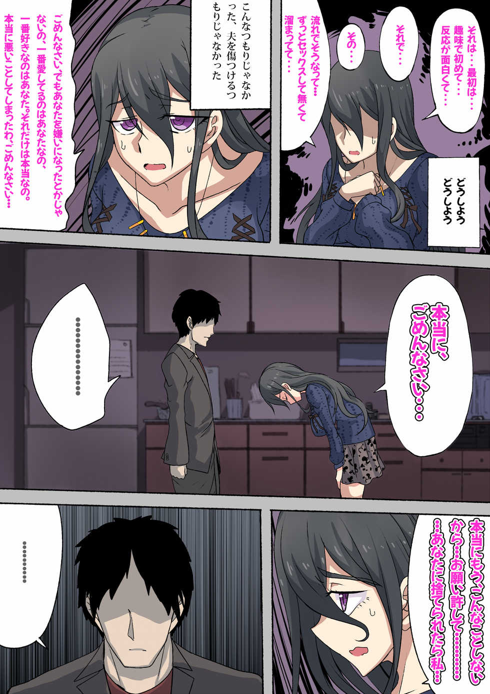 [Tsutakazura Maumau] Kyonyuu Hitozuma ga SNS Ero Jidori de Mibare Shite Shiranai Otoko to Ecchi Shitara Kimochi Yosugite Hatsujou Shite Otto o Uragiru Netorare CG Shuu - Page 29