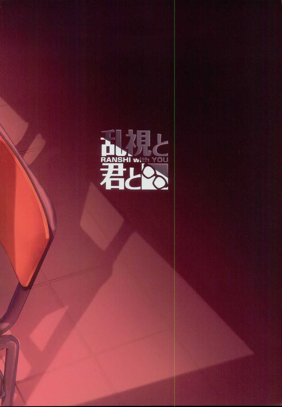 (C94) [Ranshi to Kimi to. (santa)] Mahou Shoujo Saimin PakopaCause 2.5 Nekketsu Shidou Hen (Fate/Grand Order, Fate/kaleid liner Prisma Illya) [Spanish] [Rakuen Translations] - Page 30