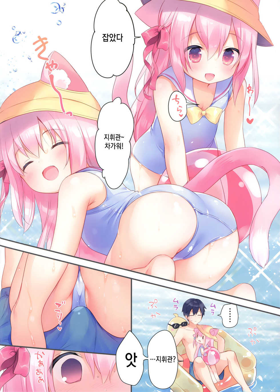 (Mimiket 40) [PiyoPit (Piyodera Mucha)] Kisaragi-chan wa Kawaisou ja Nai! - Kisaragi-chan is not pitiful! | 키사라기 짱은 불쌍하지 않아! (Azur Lane) [Korean] [Qwerty] - Page 3