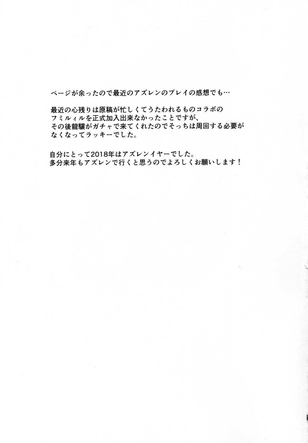 (C95) [Kaki no Tane (Summer)] AzuLan Soap-bu -Juuou Hen- (Azur Lane) [English] [2cooked4you] - Page 15