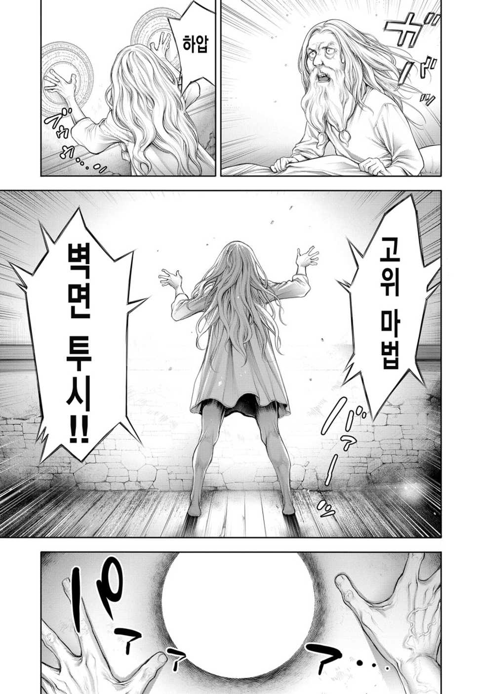 [Okayusan] Hustle Kenja Night (COMIC Anthurium 2019-04) [Korean] [Digital] - Page 3