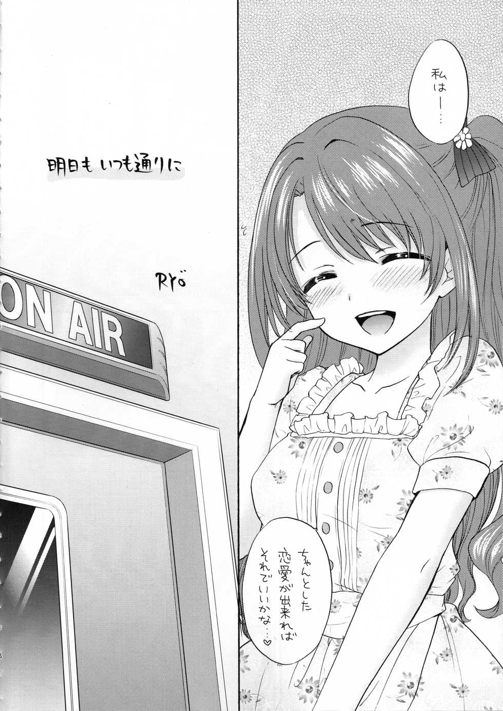 (C94) [SAILORQ2 (RYÖ)] KISS ME, DARLIN' (THE IDOLM@STER CINDERELLA GIRLS) - Page 6
