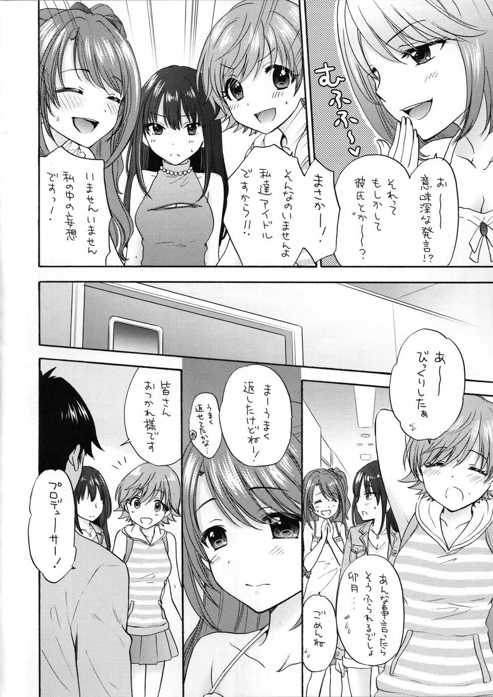 (C94) [SAILORQ2 (RYÖ)] KISS ME, DARLIN' (THE IDOLM@STER CINDERELLA GIRLS) - Page 8
