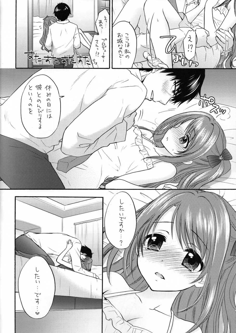 (C94) [SAILORQ2 (RYÖ)] KISS ME, DARLIN' (THE IDOLM@STER CINDERELLA GIRLS) - Page 16