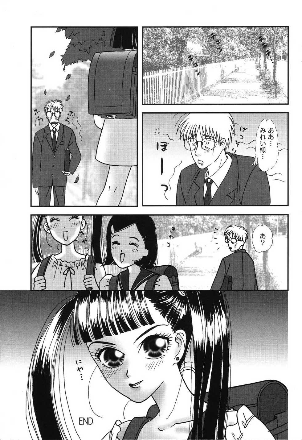 [Yoshinaga Sayuri] Nikuhida Hatsujou - Page 23