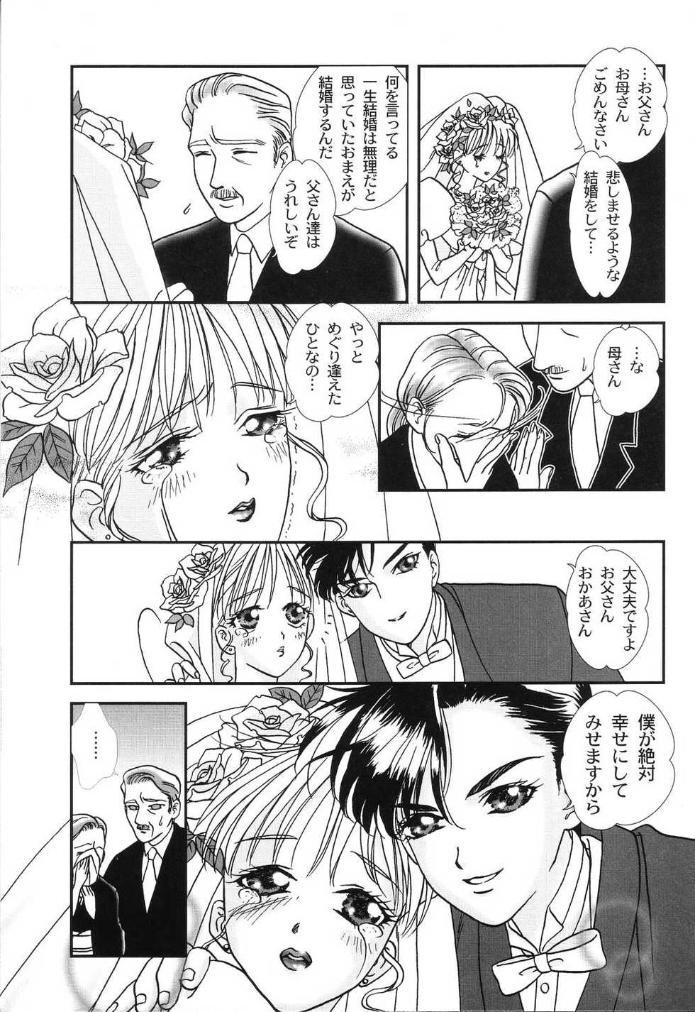 [Yoshinaga Sayuri] Nikuhida Hatsujou - Page 27