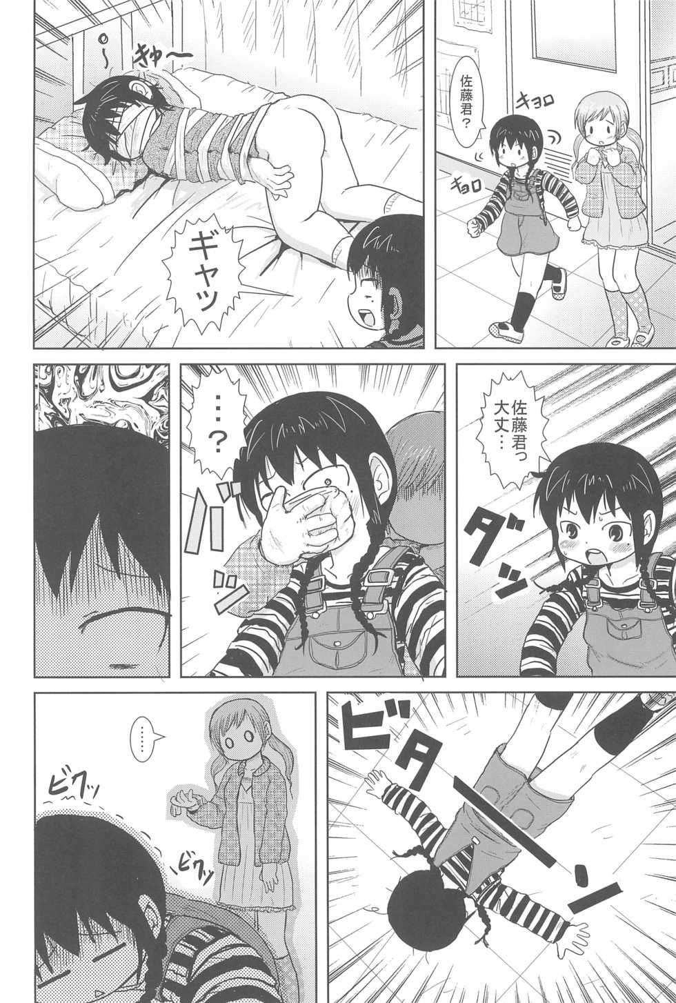 (C75) [BOOKS Takada (Yoshi-Puu)] Shouganai yo ne! (Mitsudomoe) - Page 34