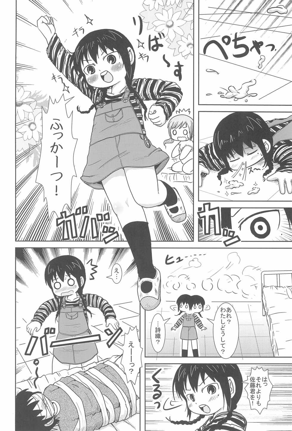 (C75) [BOOKS Takada (Yoshi-Puu)] Shouganai yo ne! (Mitsudomoe) - Page 40