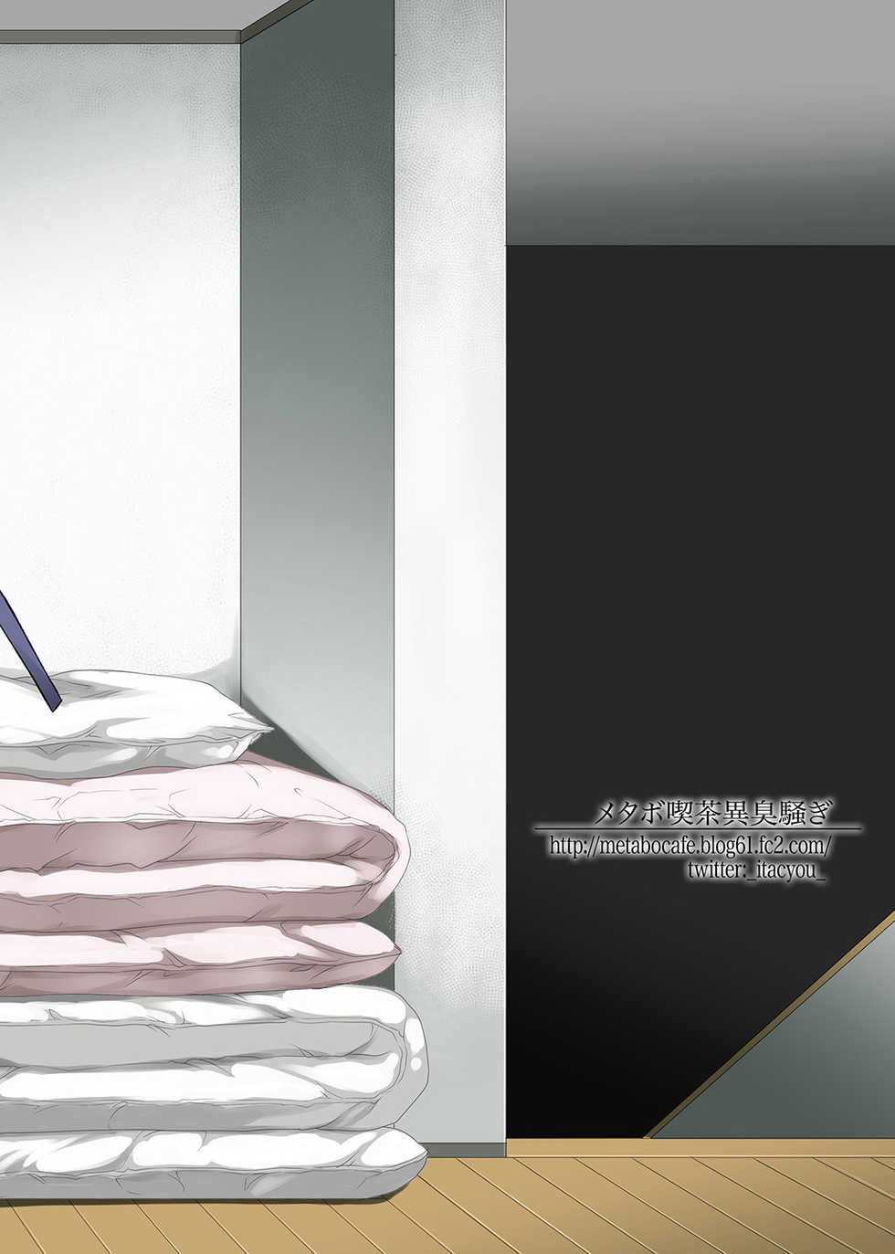 [Metabo Offensive Smell Uproar (Itachou)] Rouka no Musume (Bakemonogatari) [Digital] - Page 28