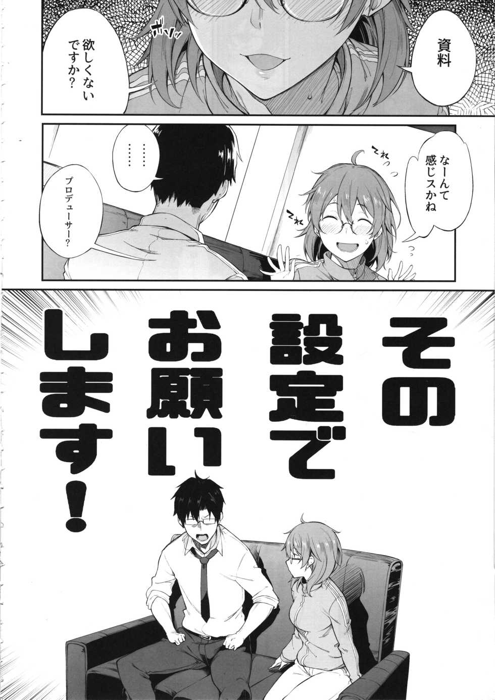 (C95) [Pikorin! (Spiritus Tarou)] Sono Settei de Onegaishimasu (THE IDOLM@STER CINDERELLA GIRLS) - Page 5