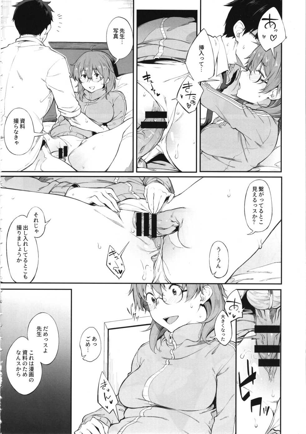 (C95) [Pikorin! (Spiritus Tarou)] Sono Settei de Onegaishimasu (THE IDOLM@STER CINDERELLA GIRLS) - Page 7