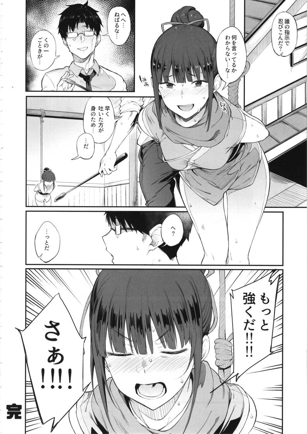 (C95) [Pikorin! (Spiritus Tarou)] Sono Settei de Onegaishimasu (THE IDOLM@STER CINDERELLA GIRLS) - Page 19