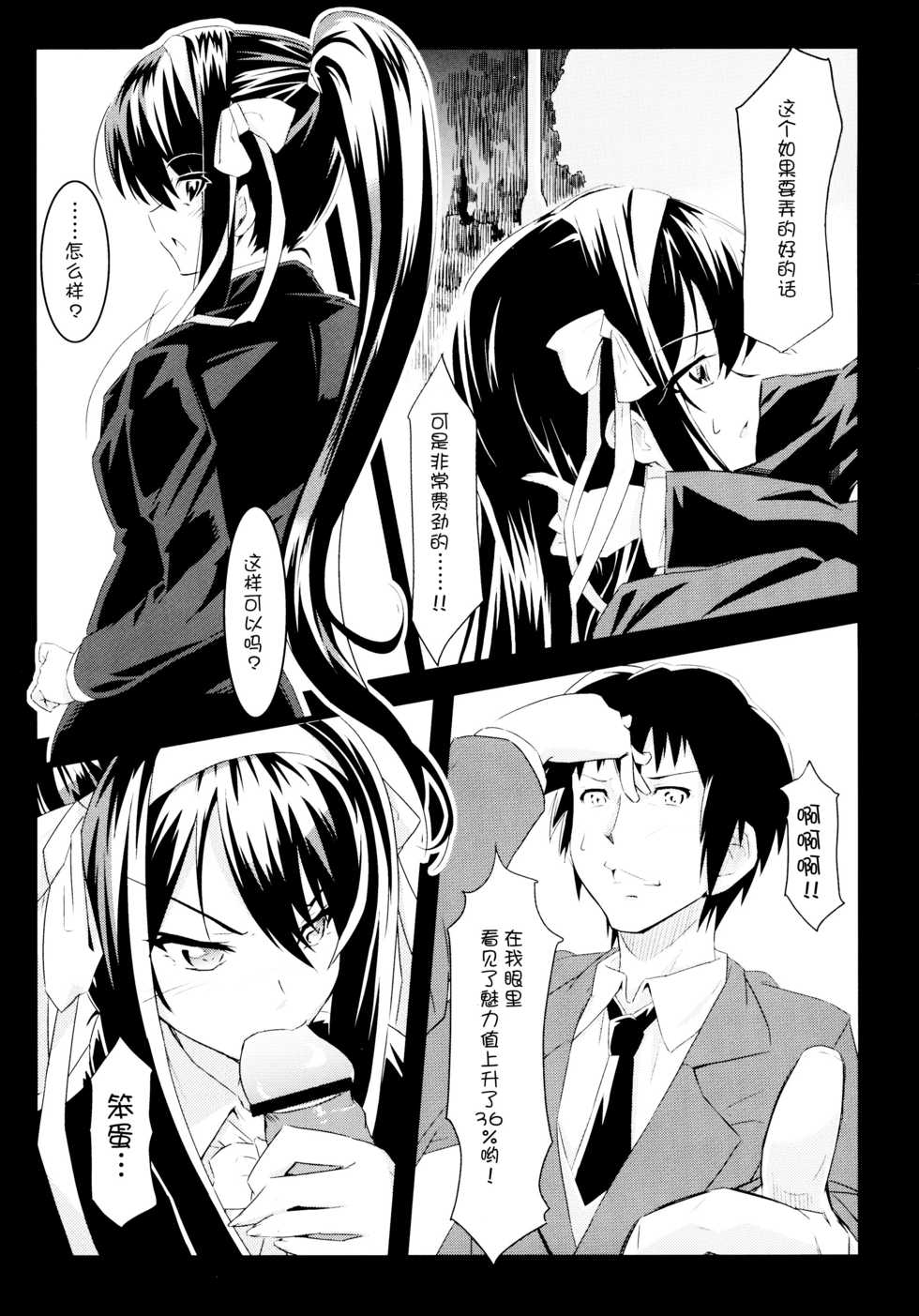 (C78) [tomatohouse-905's room (Urabi)] Keep-Out. (The Melancholy of Haruhi Suzumiya) [Chinese] [脸肿汉化组] - Page 18