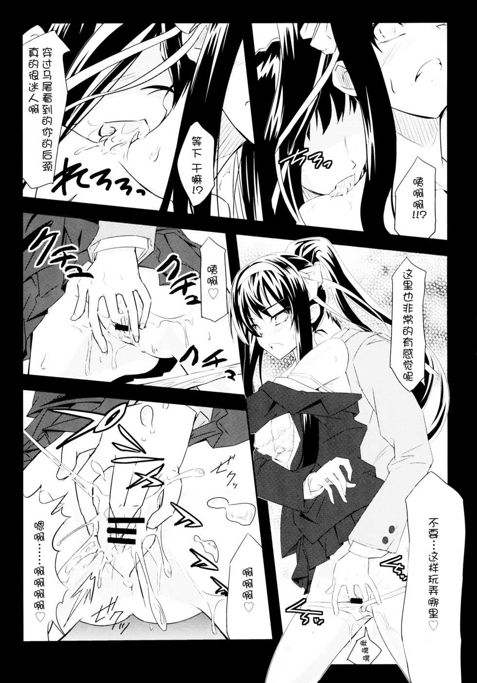 (C78) [tomatohouse-905's room (Urabi)] Keep-Out. (The Melancholy of Haruhi Suzumiya) [Chinese] [脸肿汉化组] - Page 24