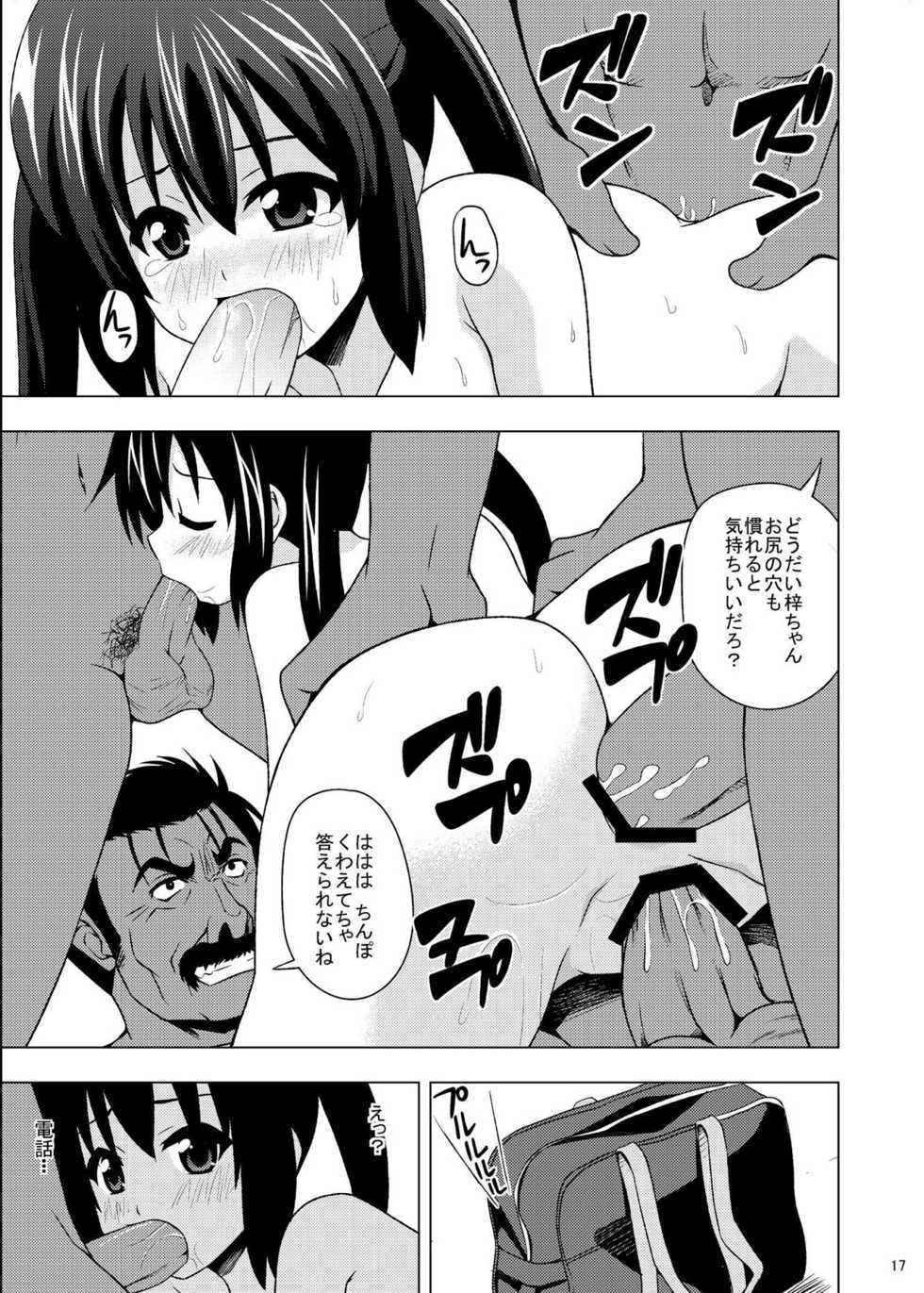 [Haresaku (KEN)] Azunyan no Enkou Time (K-ON!) [Digital] - Page 18
