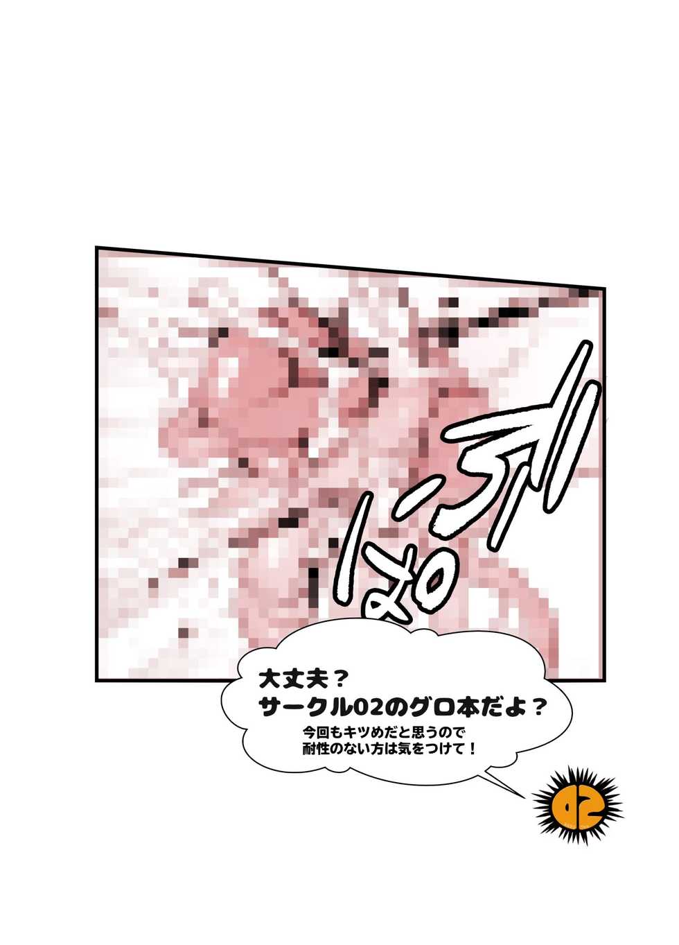 (Ryonaket 11) [02 (Harasaki)] Zanshu GERO part02 - Page 28