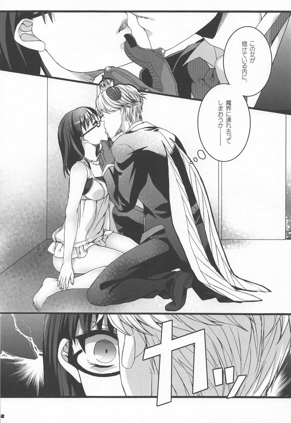 (C80) [Aimaimoko (Moko)] Nature calls me! Kouhen (Yondemasuyo, Azazel-san.) - Page 21