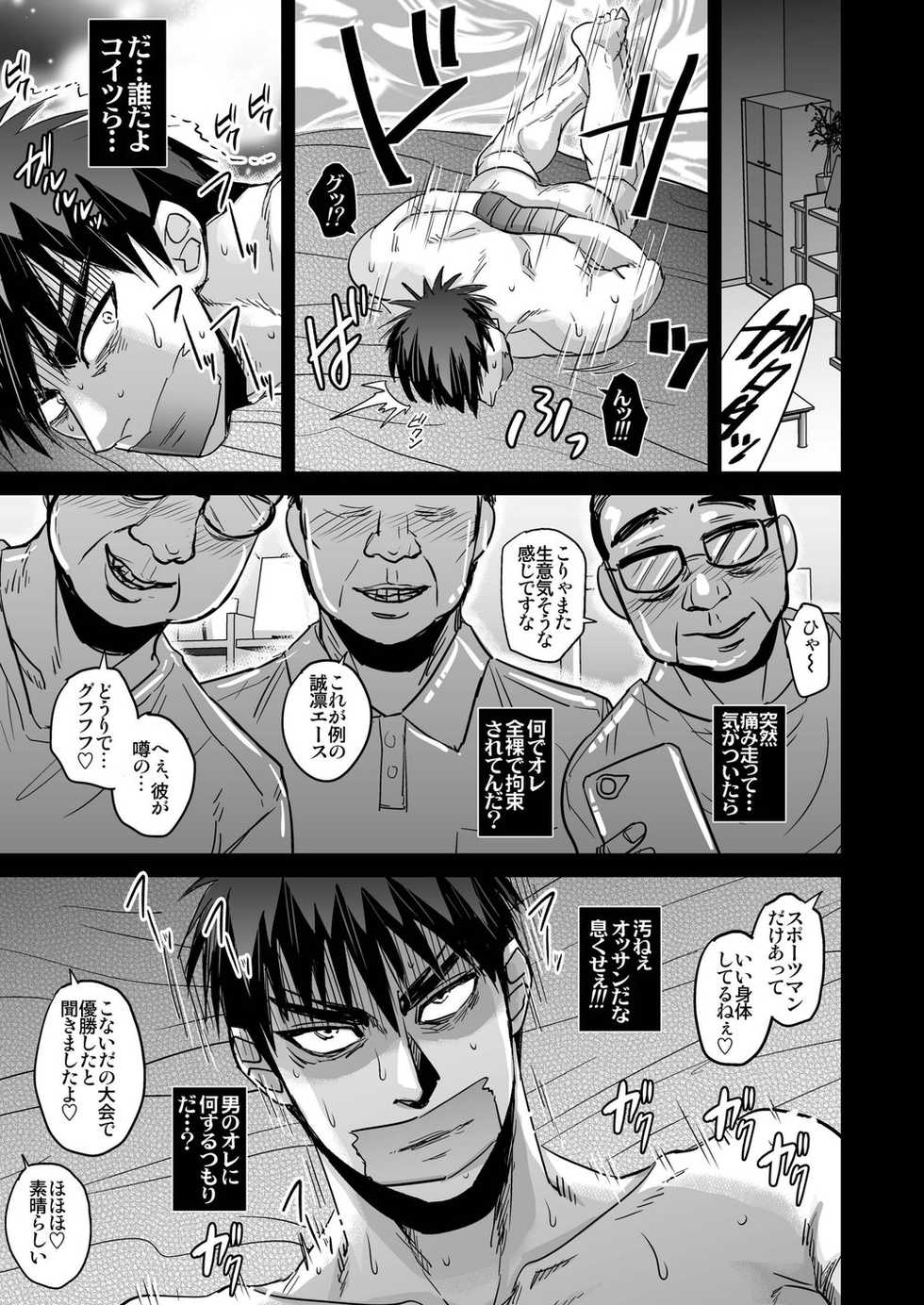 [Imozuru-shiki (Utsubo Kazura)] Kagami Taiga wa Minna no Mono (Kuroko no Basuke) [Digital] - Page 4