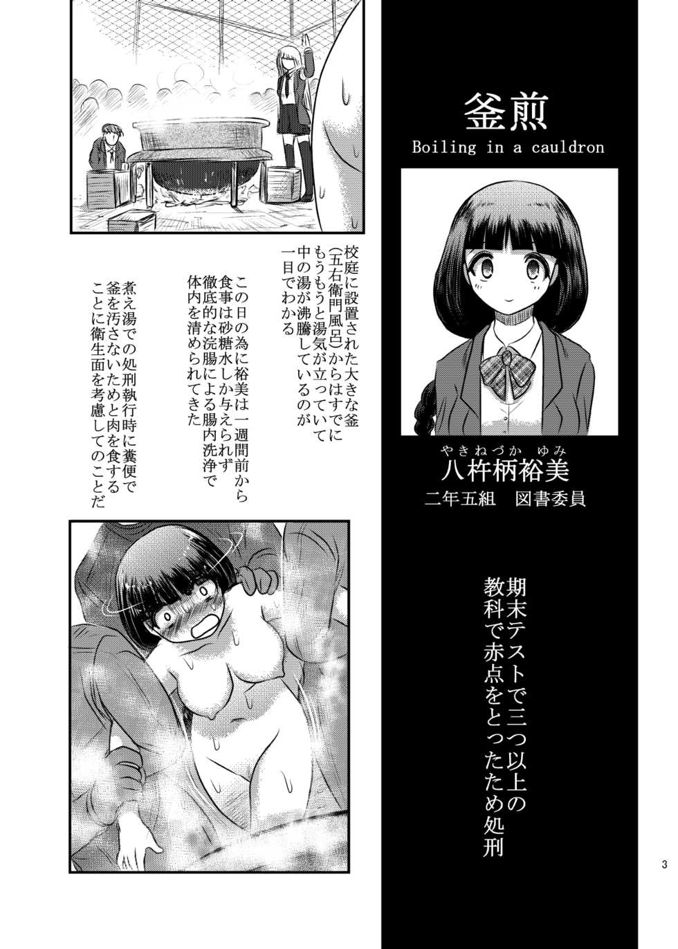 [Uzigaya (Uziga Waita)] Dokudoku vol. 16 Shi-kei Shi-kkou [Digital] - Page 2