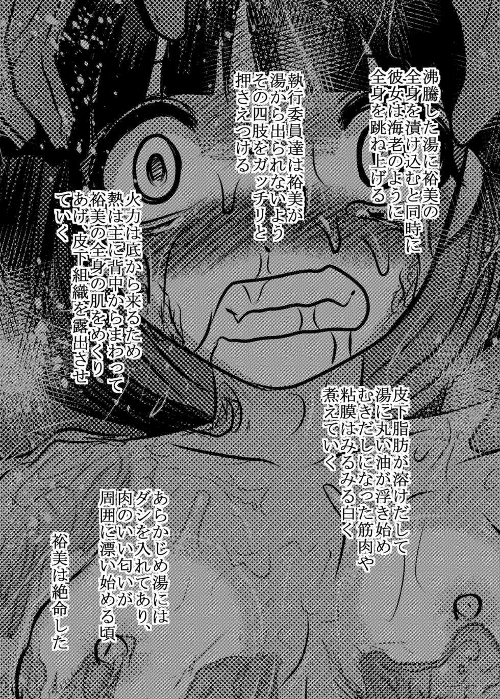 [Uzigaya (Uziga Waita)] Dokudoku vol. 16 Shi-kei Shi-kkou [Digital] - Page 3