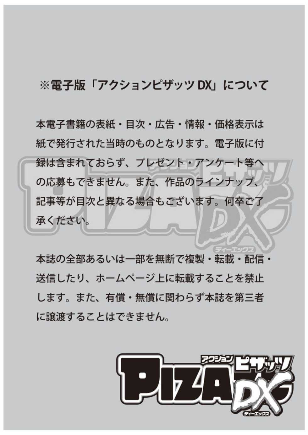 Action Pizazz DX 2019-03 [Digital] - Page 3