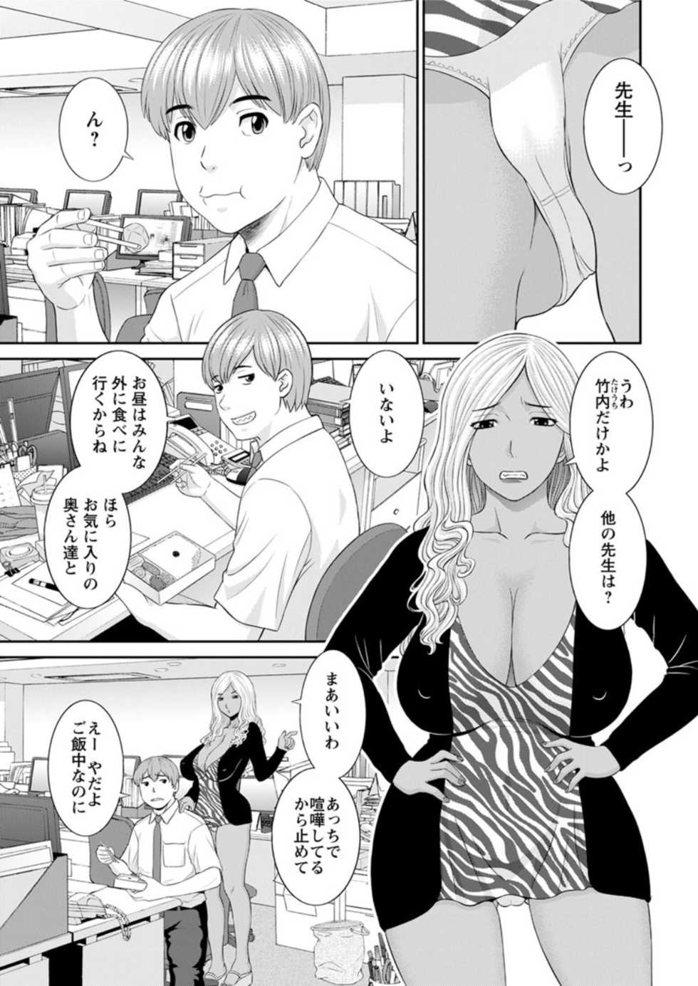 Action Pizazz DX 2019-03 [Digital] - Page 9
