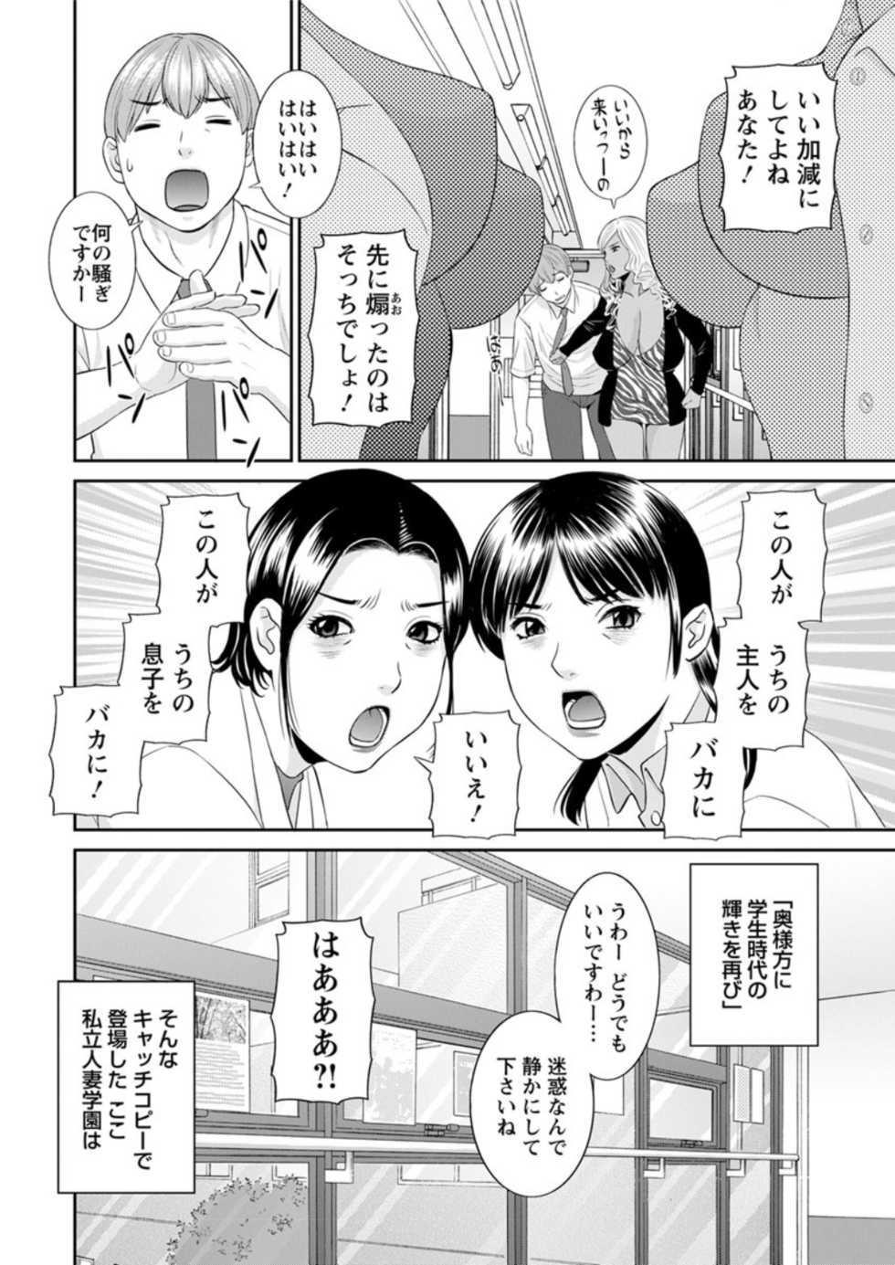 Action Pizazz DX 2019-03 [Digital] - Page 10