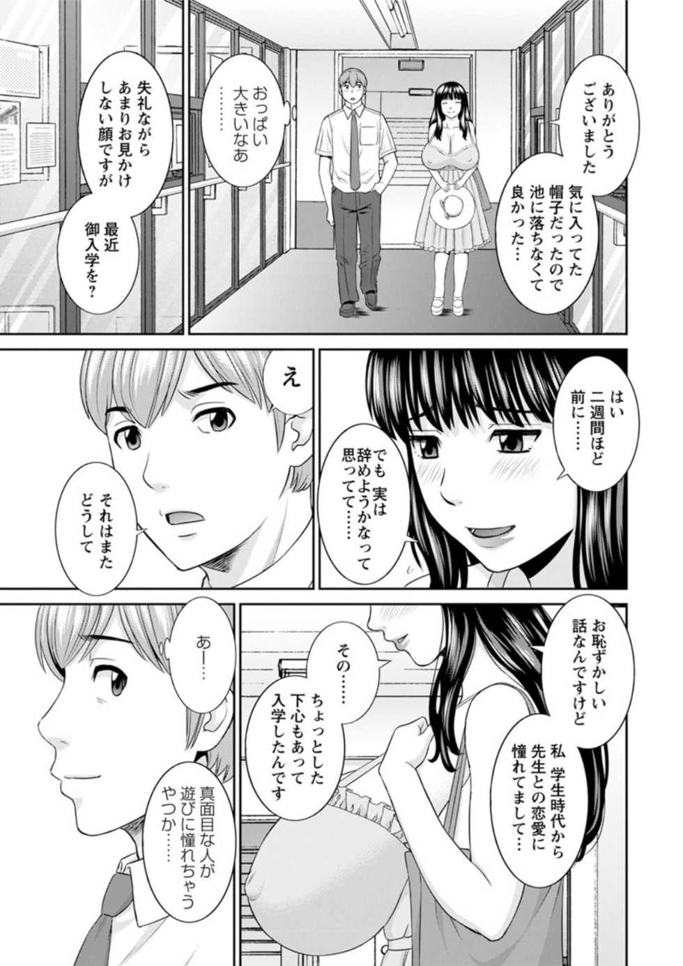 Action Pizazz DX 2019-03 [Digital] - Page 13